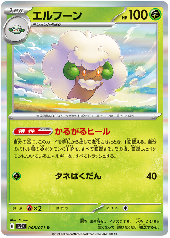 TCG - Pokémon - Scarlet & Violet - Wild Force - Whimsicott Card - Rare ...